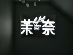 点击看大图 -RAGA皮肤管理中心·美体养生SPA