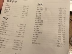 -金成潮菜博物馆(海珠湿地店)