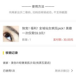 -彼家美创·量肤定制修护管理