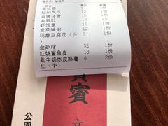 -公园茶楼粤式点心