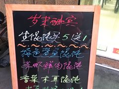 -顶巧鸡汤馄饨(虹口总店)