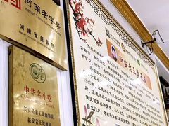 -老王烫面角(加油站店)