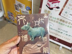 -齐文化博物馆