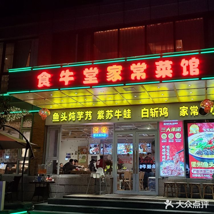 就冲这菜名，跨年夜我也要来这里吃