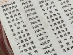 -利书家常菜