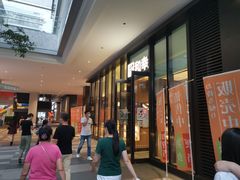 -和幸(温江新光天地店)