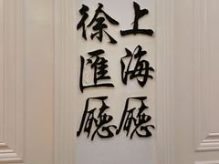 -宝燕壹号(徐汇店)
