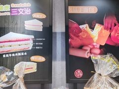 -Caidie Bakery采蝶轩(百越店)