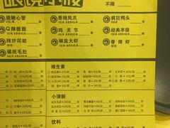 菜单-望京小腰(北京总店)