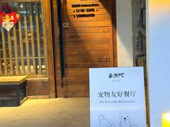 -喜洲吧·江畔老船厂·庭院餐厅(喜临院店)