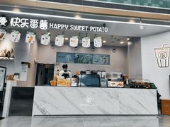 门面-快乐番薯(金沙天街店)