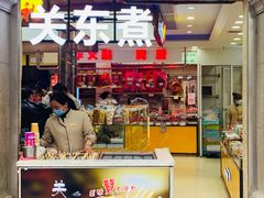 门面-真老大房鲜肉月饼(南京路步行街店)