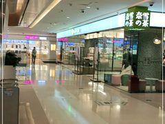 -奈雪的茶(天河城店)