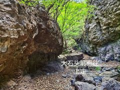 -云岫谷自然风景区