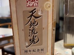 -蜀腾川·火锅鱼.烤鱼(新世界城店)