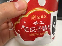 -宏状元现熬粥·京味菜(望京店)
