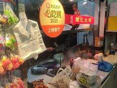 -南沙辉记烧鸡·荔枝木炭火吊烧(旧镇店)