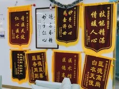 -美可普口腔医院(东街分店)