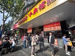 -江三王记牛杂馆(总店)