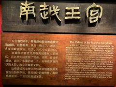 -南越王博物院(王宫展区)