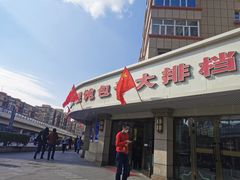 门面-吕氏馄饨包子大排档