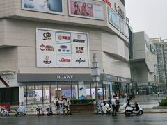 -吾悦广场(渭南店)