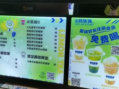 -小柠快跑·手打柠檬茶(万松园店)