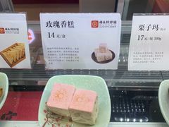 -祥禾饽饽铺·中式糕点(天津河东美福园店)