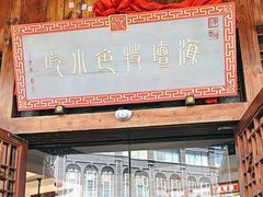 -海坛特色小吃·只做平潭特色菜(平潭店)