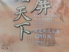 -深圳博物馆(古代艺术馆)