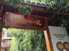 -耕渔小院·湖南鱼鲜(望城店)