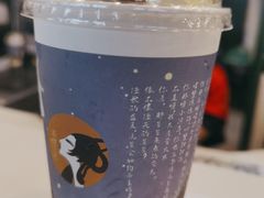 -茶理宜世(广州南站（站内）3楼B17检票口店)