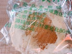 果酱卷-大顺斋(牛街店)