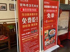 -惠丰堂饭庄·烤鸭·京味菜(西北旺·唐家岭店)