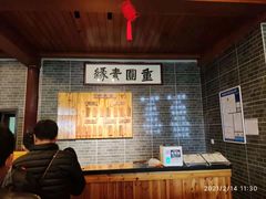 -重元寺香积厨素斋馆