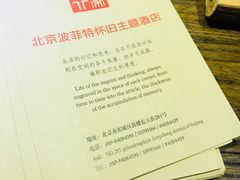 -秦府酒店(北京鼓楼店)