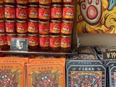 -嘉凌码头·重庆特产手工火锅底料(洪崖洞九楼店)