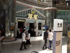 -翠华餐厅(正佳广场店)