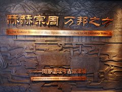 -宝鸡周原博物院