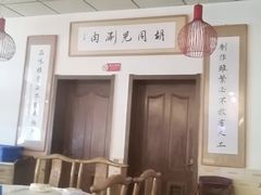 -胡同儿老北京涮肉
