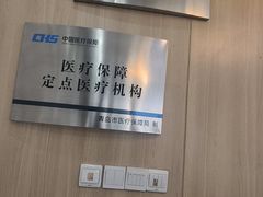-德标艾诺口腔(敦化路店)