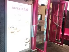 -寻宝记绍兴菜(状元店)