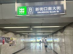 -平安里(地铁站)