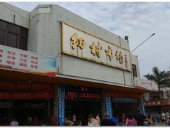 门面-细村农贸综合市场