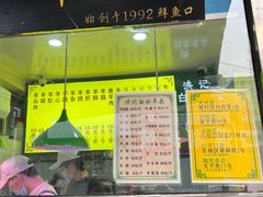 门面-洪记白水羊头(留学路店)