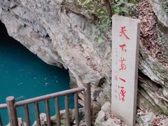 -玉女潭景区