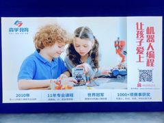 -森孚机器人编程·STEM积木·等级考试(虹口足球场中心)