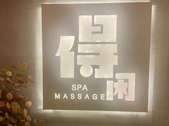 -得闲·高空SPA(东盟店)