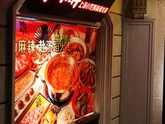 -沪小胖小龙虾(淮海中路旗舰店)
