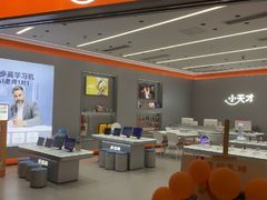 -小天才步步高(泰禾广场旗舰店)